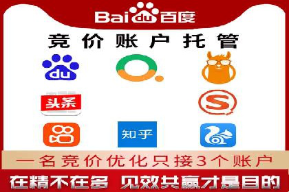 百度竞价开户全解析：成功企业的营销秘诀